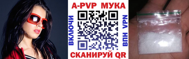 Купить  Усолье-Сибирское  Alpha PVP СК 