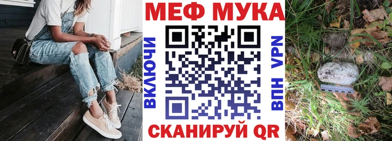 Купить закладки  Усолье-Сибирское  МЕФ мяу мяу 