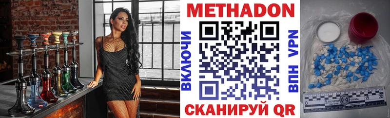 Метадон мёд  Купить  Усолье-Сибирское 